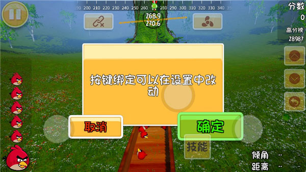 愤怒的小鸟3D游戏攻略 愤怒的小鸟3D手游攻略