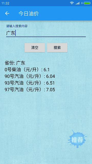 查个鸟手机客户端