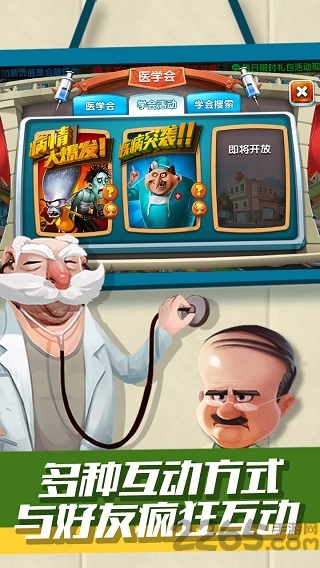 主题医院手游破解版