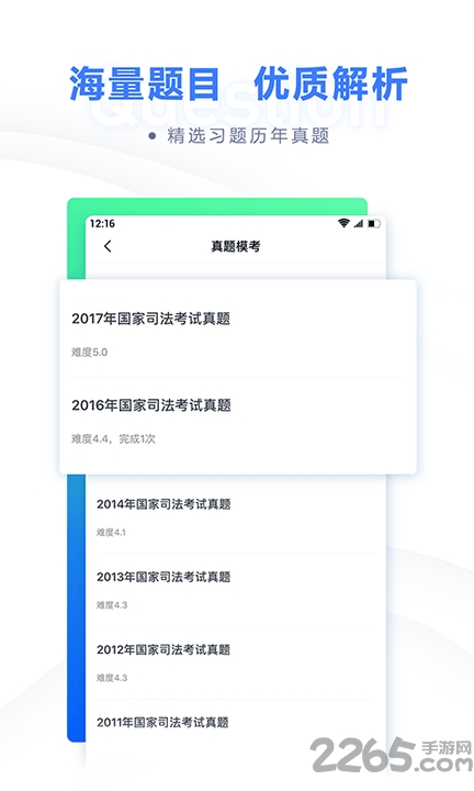 粉笔法考题库手机版