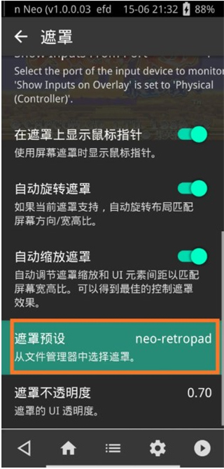 RetroArch模拟器使用指南