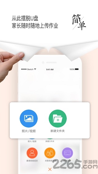 小睿班级云手机版 小睿班级云app下载