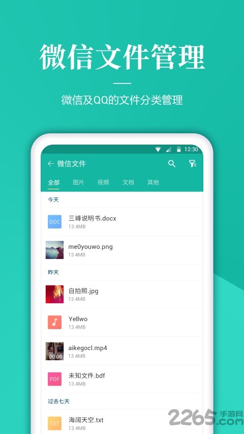 文件压缩解app 文件压缩解手机版