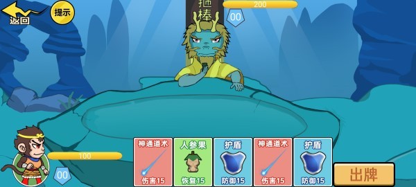 三国哈哈哈2游戏