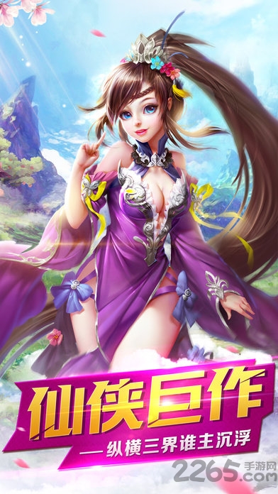 剑来九天抖音游戏下载