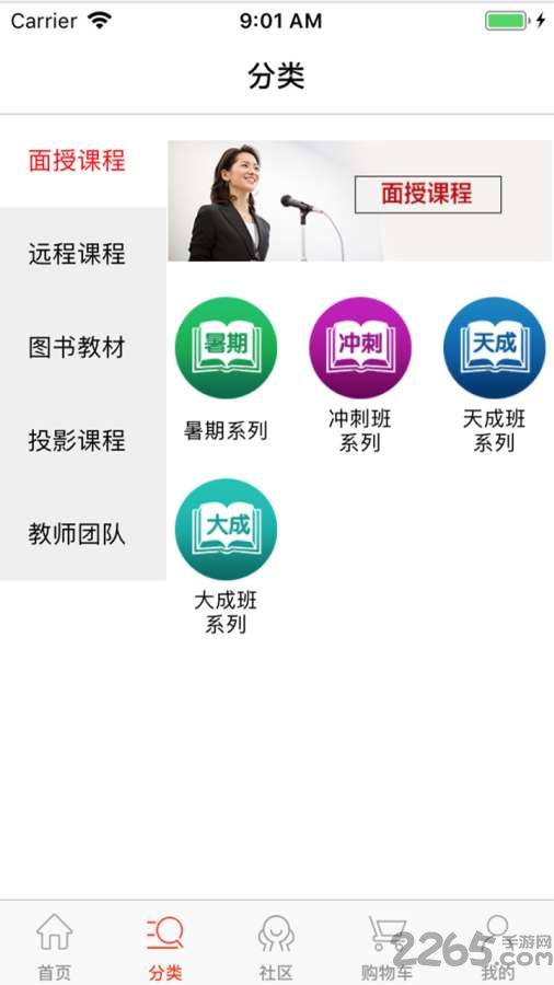 天平者法考app 天平者法考手机版