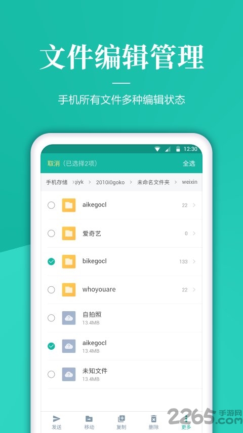 文件压缩解软件