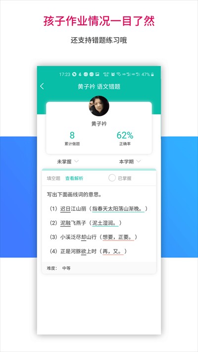 小学乐教乐学教育平台