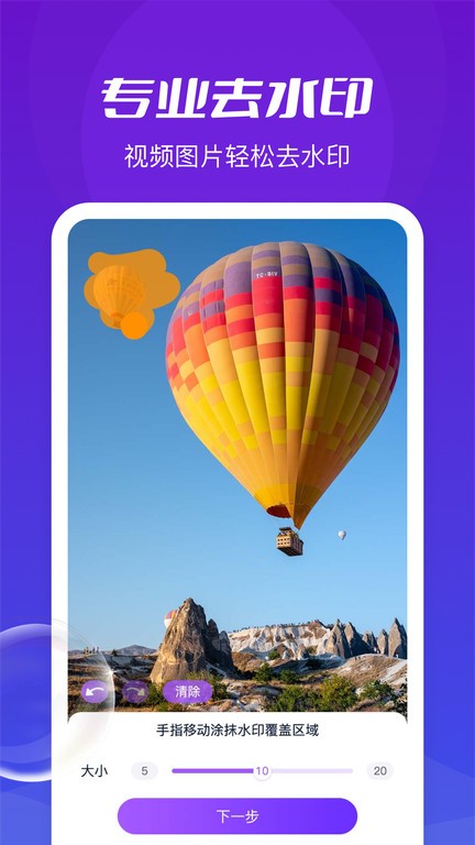 了无痕水印大师app 了无痕水印大师手机版下载