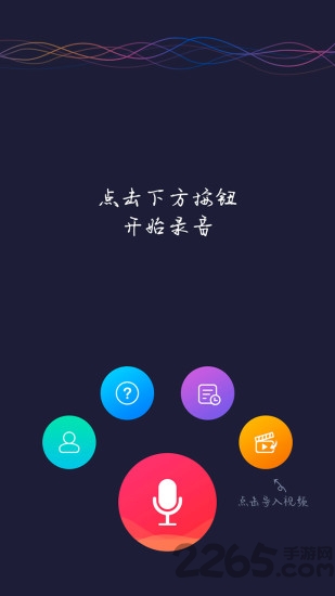 弹字视频神器app