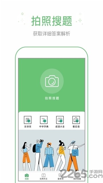 网课搜题软件 网课搜题APP下载