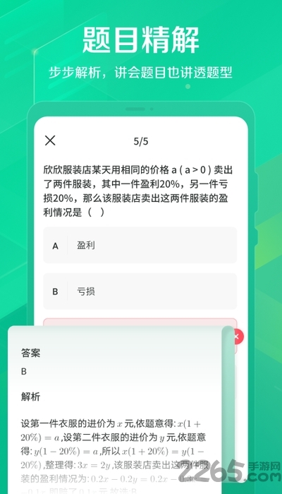 闪电搜题app 闪电搜题最新版下载