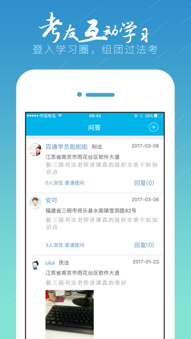 新三国法考手机客户端