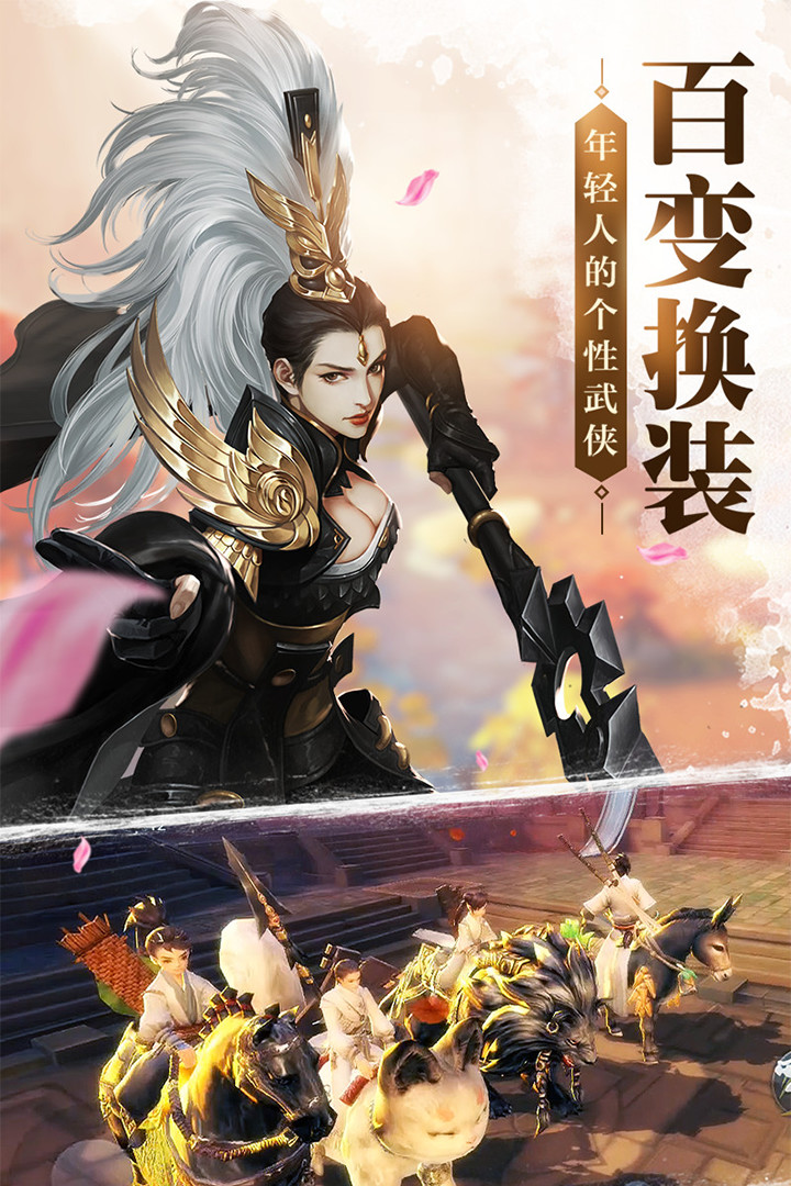 剑侠世界手游fan官网下载