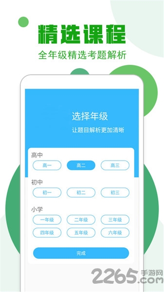 作业100分搜题帮app