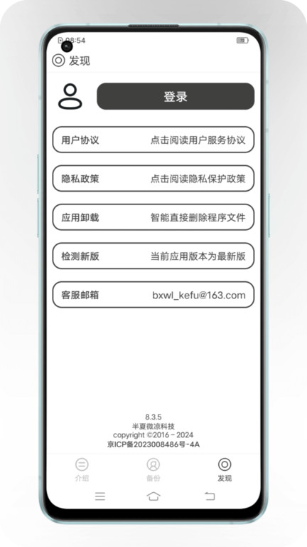 小龙通讯录备份app