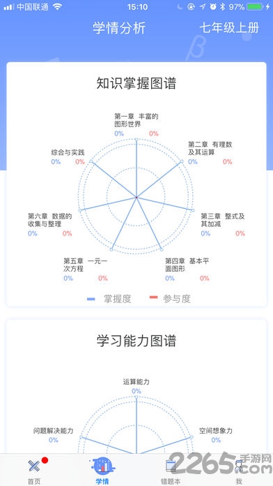 天元数学教师最新版