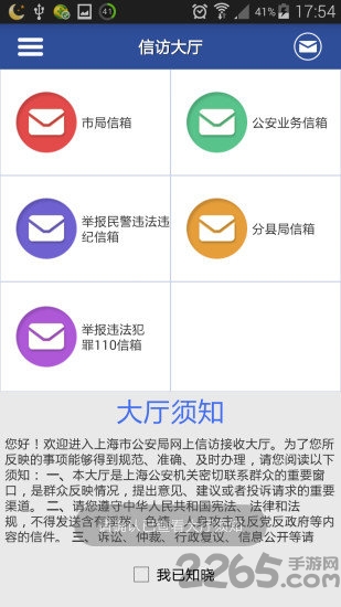 上海智慧公安系统平台