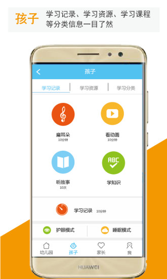 孩教圈幼儿园版