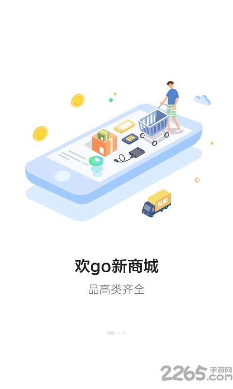 电信营业厅精简版app