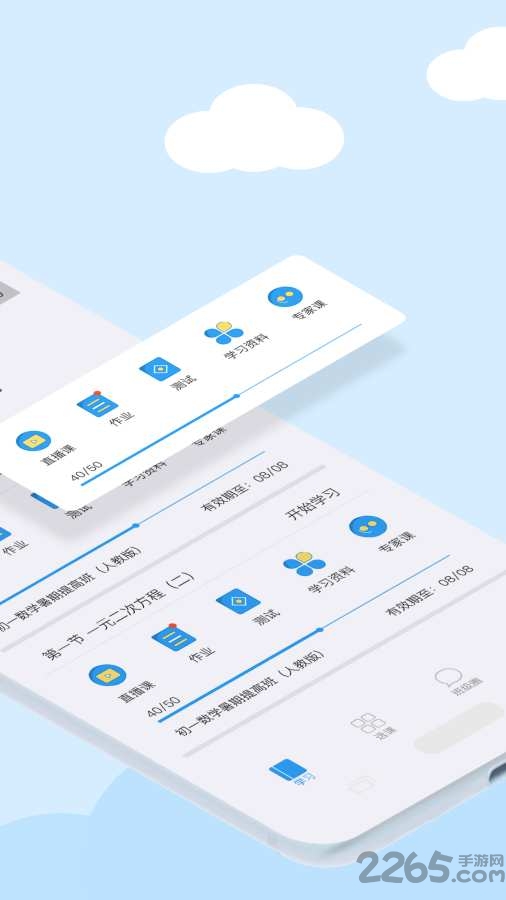 101课糖软件 101课糖app下载