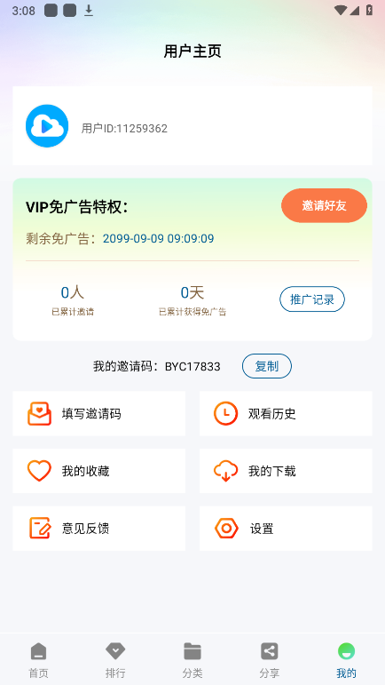 云朵视频免费追剧app