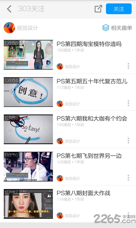 ps自学教程手机版