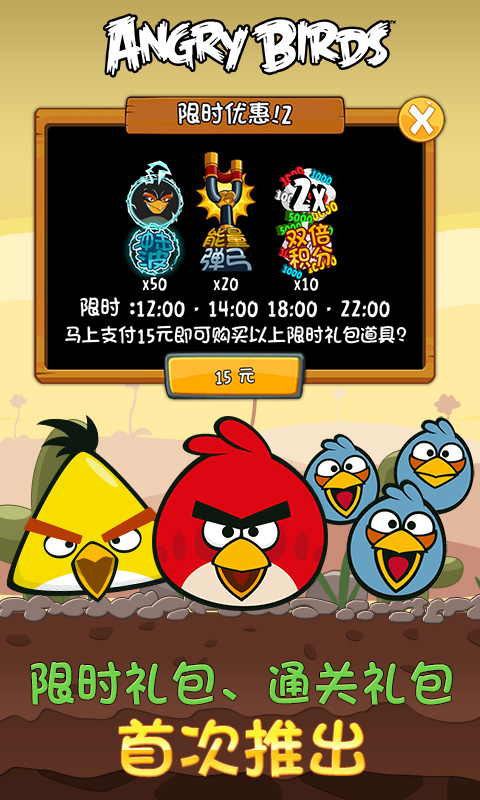 愤怒的小鸟蛋饼来袭 愤怒的小鸟蛋饼来袭手机版下载