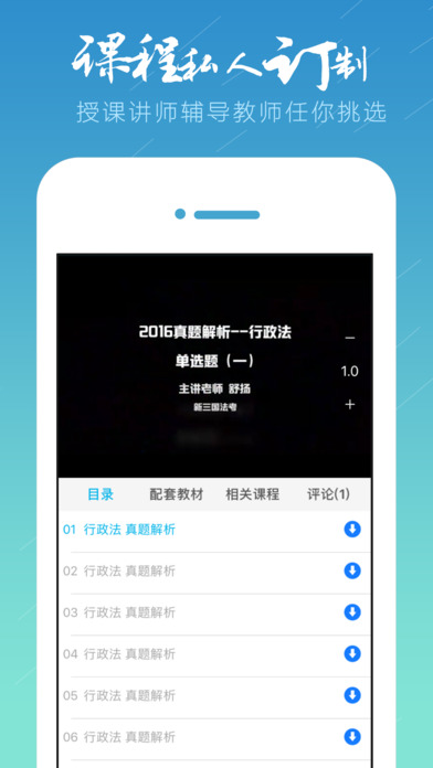 新三国法考app 新三国法考