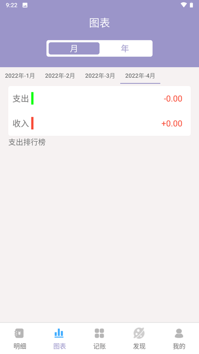波相记账app