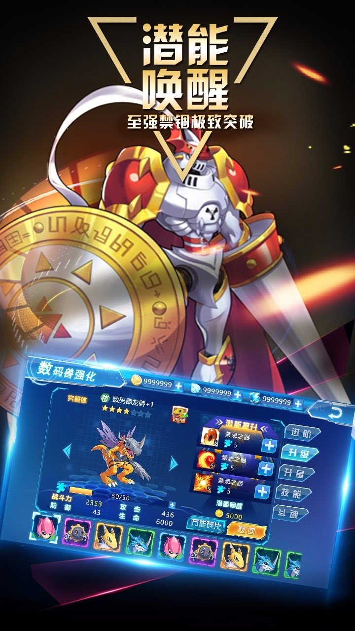 数码大冒险游戏fan客户端