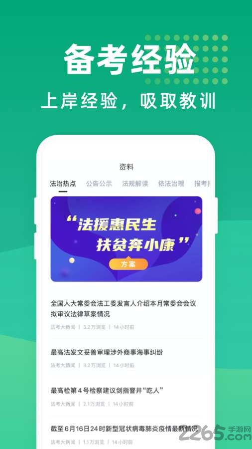 法考宝典2020免费版