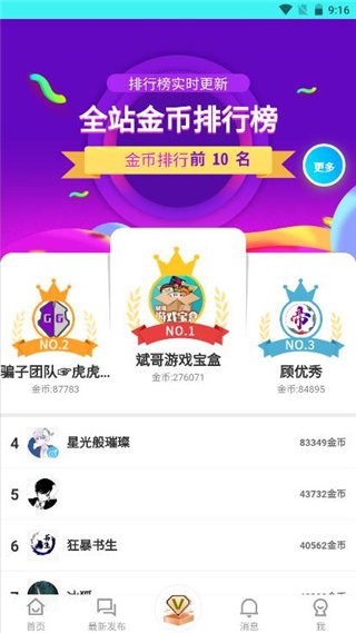 斌哥游戏宝盒最新版2024