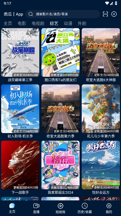 2025影视仓手机版安卓