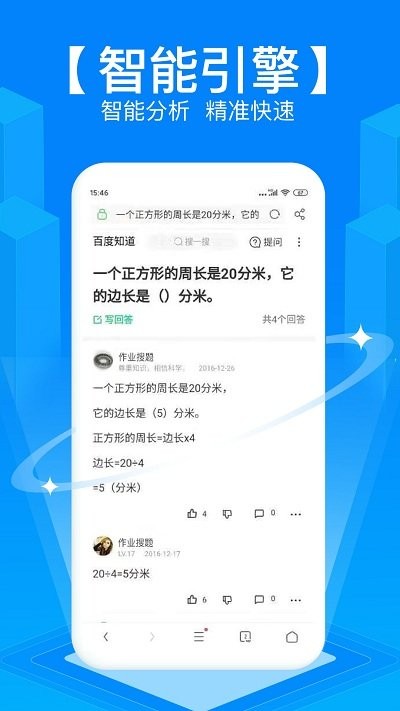 u校园搜题app