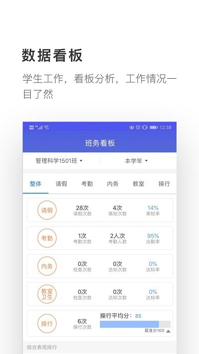 爱班级最新版 爱班级app下载