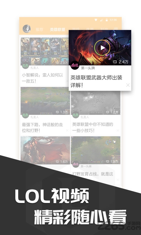 多玩饭盒app客户端