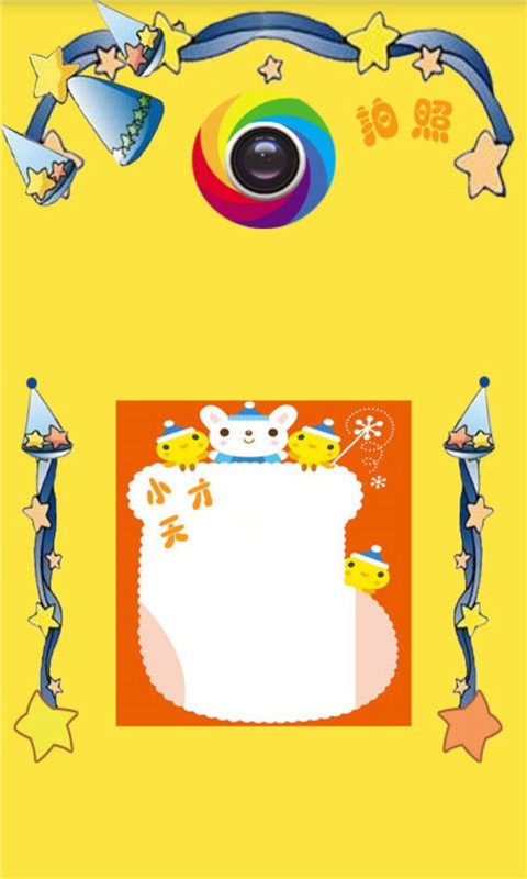 作业拍照小助手app