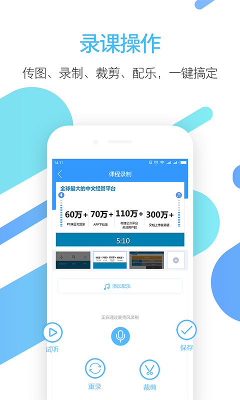 智库课堂手机版