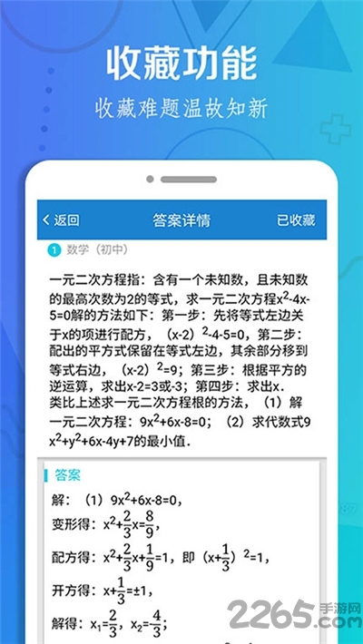 网课搜题王app