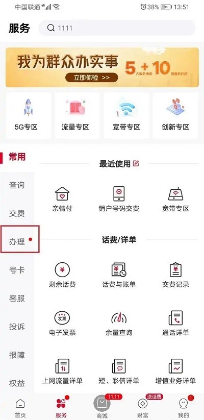 联通营业厅网上补换卡方法 联通营业厅网上补换卡教程