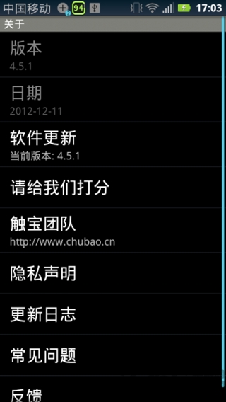 触宝拨号手机版