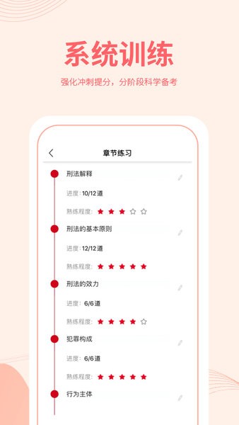法考小镇官方版