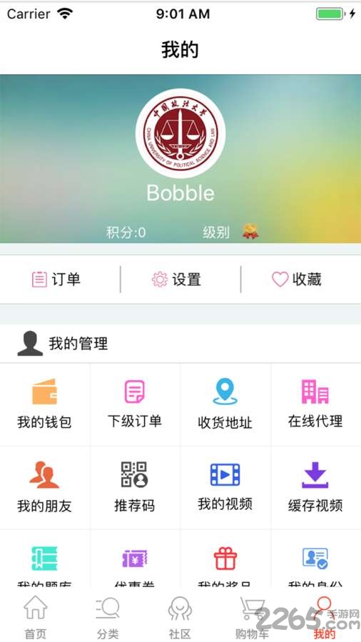 天平者法考手机版