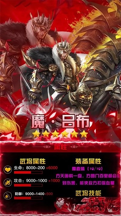 群英三国游戏fan版