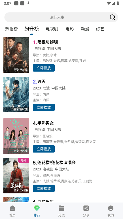 云朵视频免费追剧app