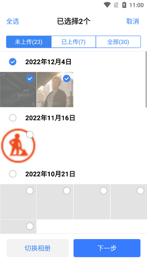 天翼云盘app怎么上传文件 天翼云盘怎么上传文件