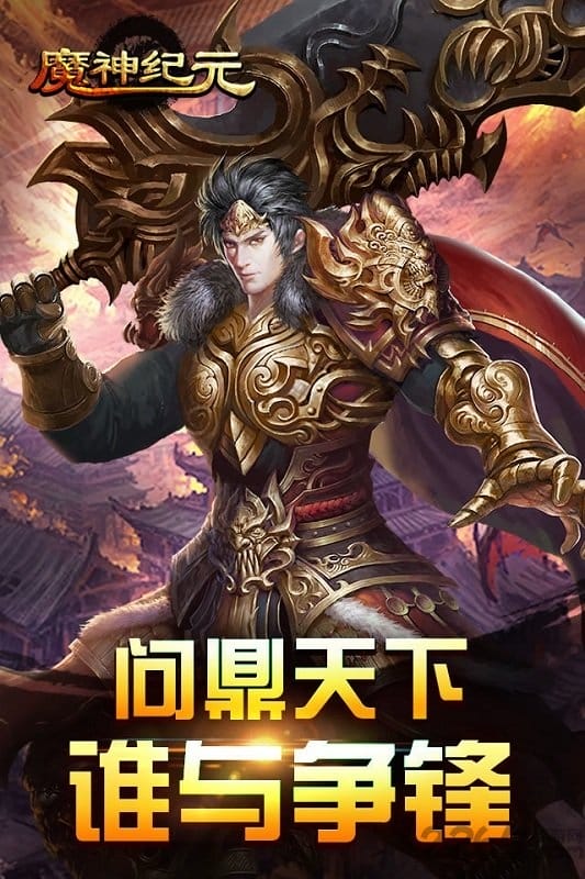 游戏fan魔神纪元手游