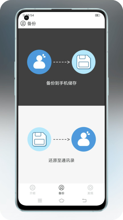 小龙通讯录备份app