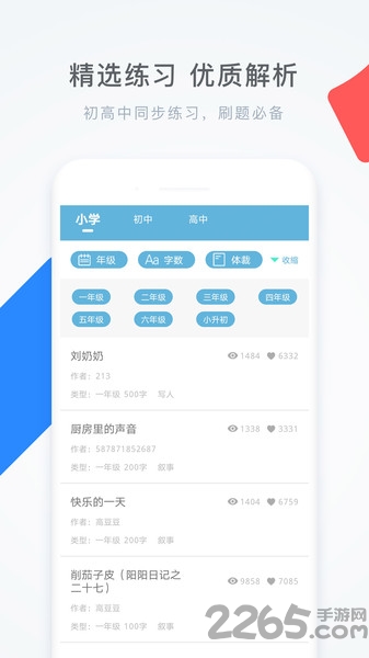 作业答案拍照搜题app